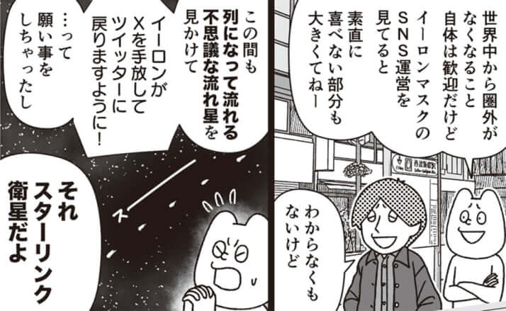 イラスト・k.nakamura