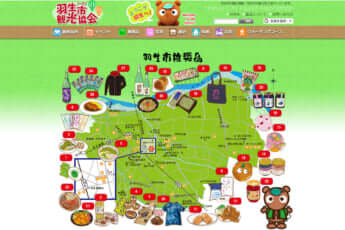 羽生市観光協会HP