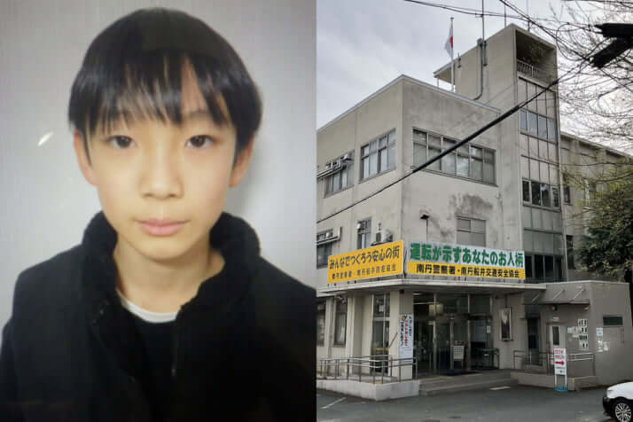 安達結希くん、南丹署