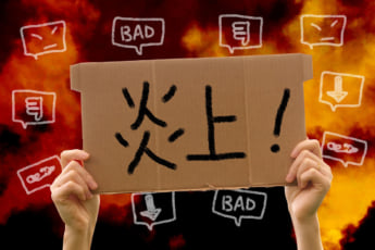 炎上イメージ