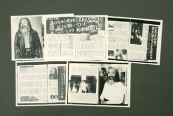 ライフスペース事件の雑誌記事