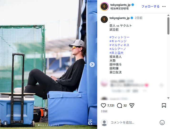 読売ジャイアンツ