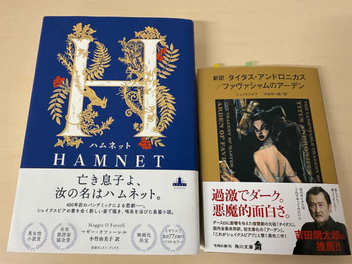 「ハムネット」、「ファヴァシャムのアーデン」