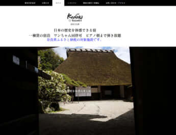 賀名生旧皇居　KANAU