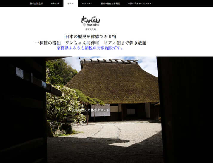 賀名生旧皇居　KANAU