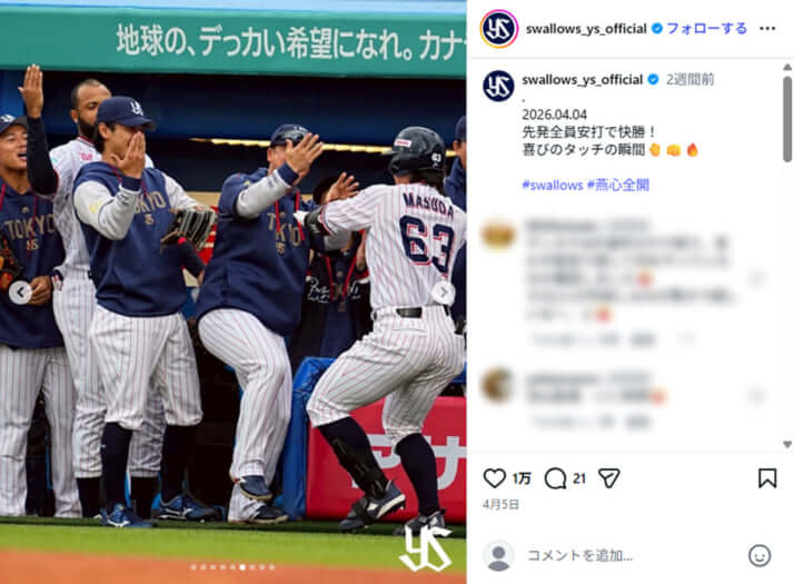 明治神宮球場イメージ