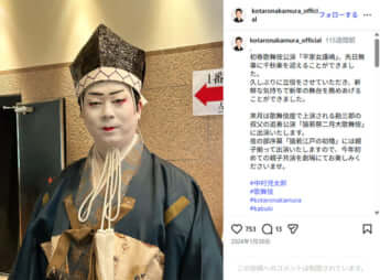 中村児太郎