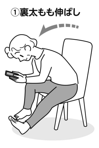 ずぼらストレッチ1
