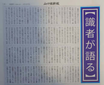 山口組新報3