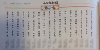 山口組新報4