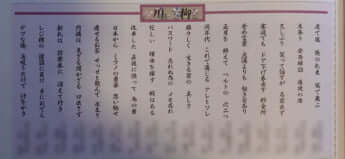 山口組新報5