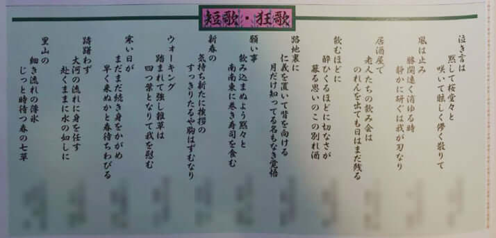 山口組新報6