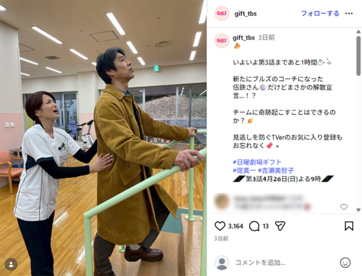 堤真一