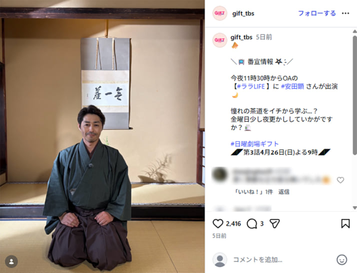 堤真一