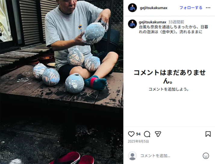篠原勝之2