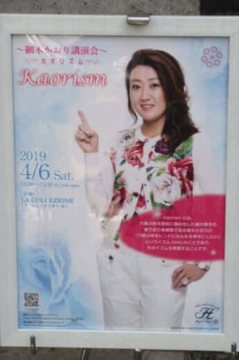 細木かおり