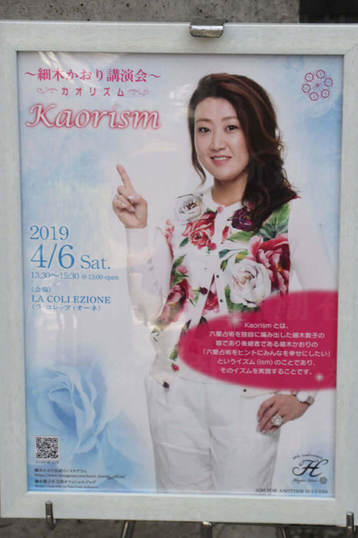 細木数子