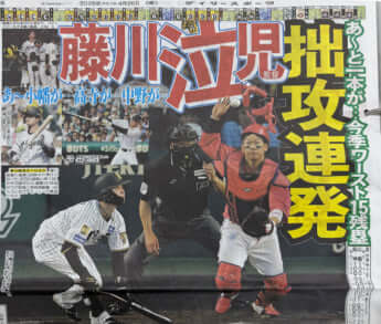 デイリースポーツ