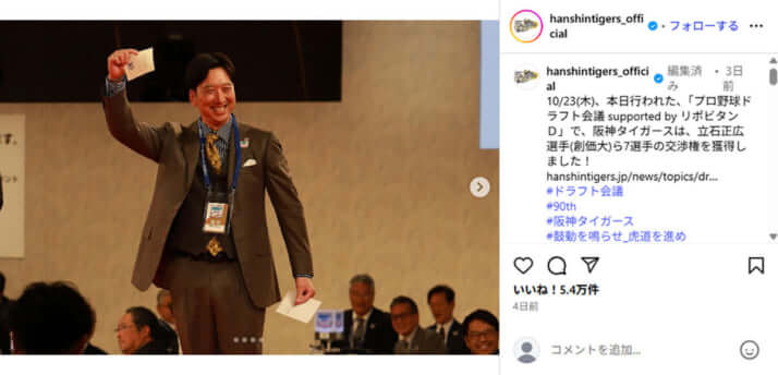 藤川球児