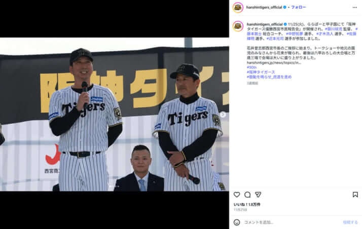藤川球児