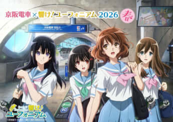 「響け！ユーフォニアム」