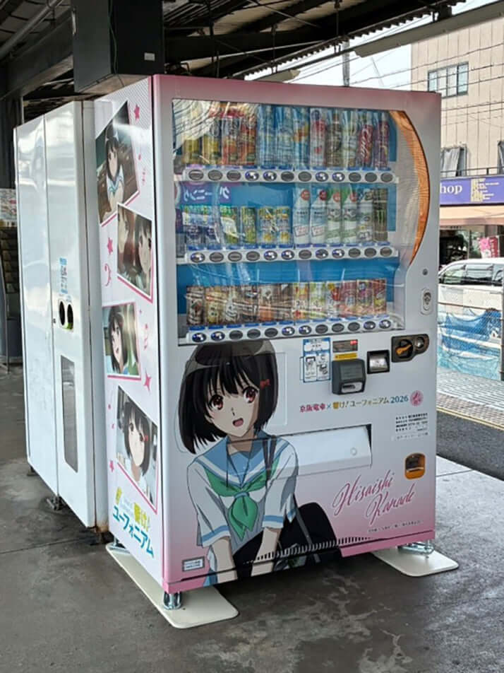 「響け！ユーフォニアム」