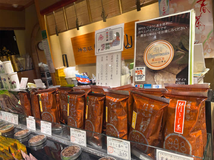ほうじ茶イメージ