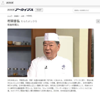 村田吉弘
