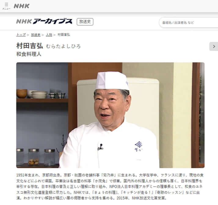 道場六三郎、坂井宏行