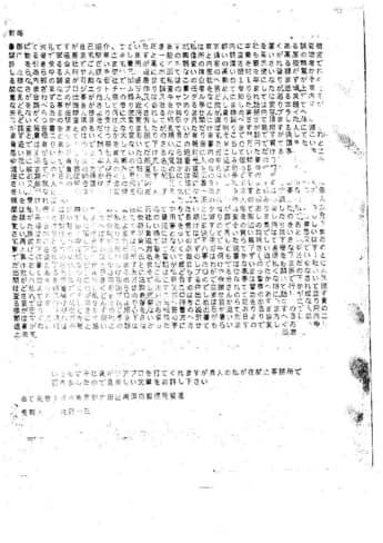 脅迫状