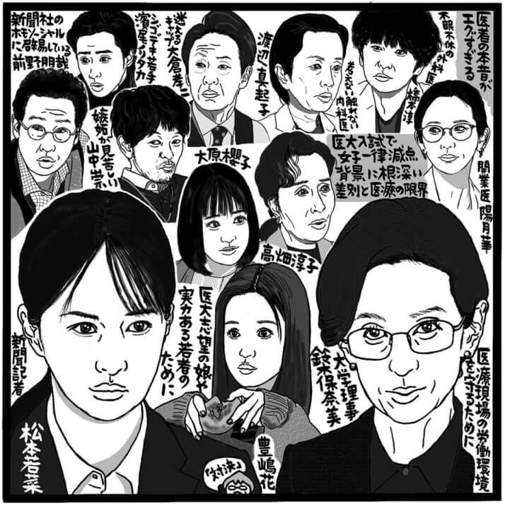 「対決」