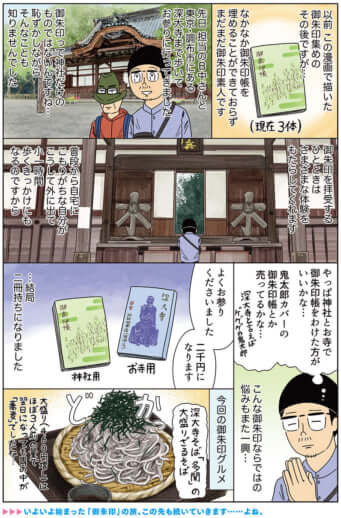 miyakawa_344