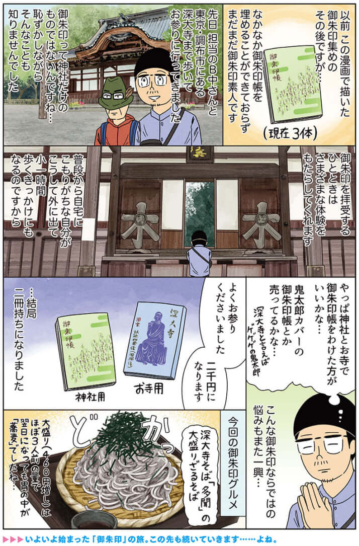 miyakawa_344