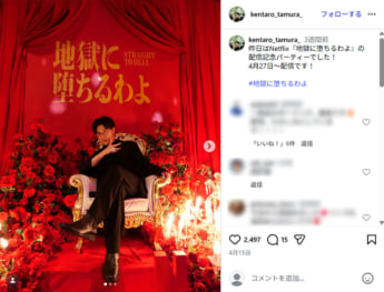 田村健太郎