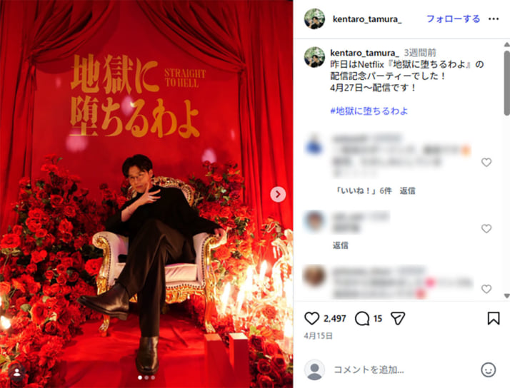 田村健太郎