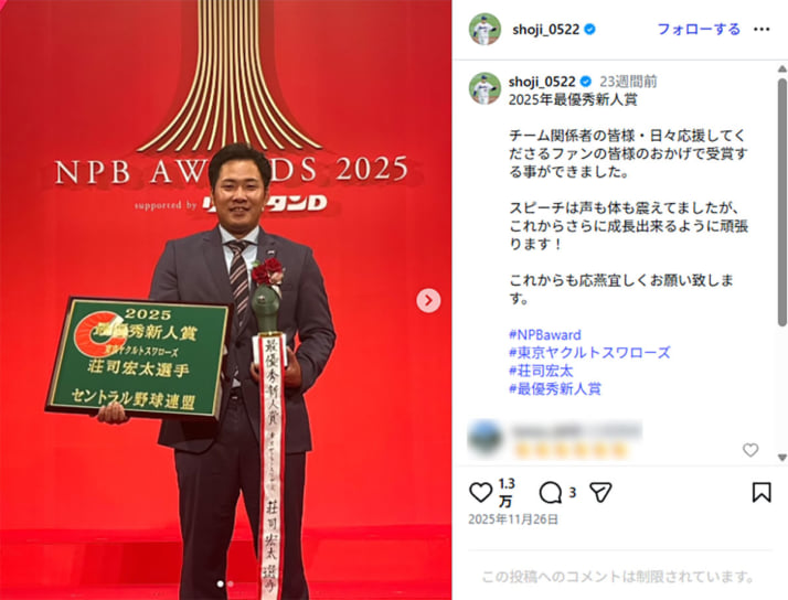 荘司宏太