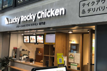 チキン7