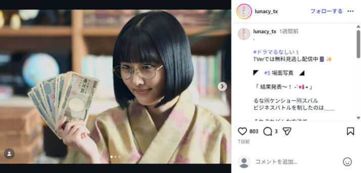 原菜乃華