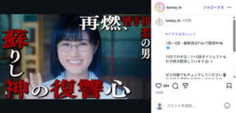 原菜乃華