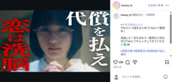 原菜乃華