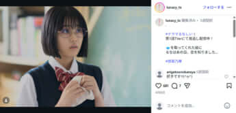 原菜乃華