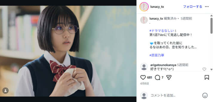 原菜乃華