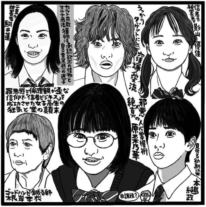 「るなしい」