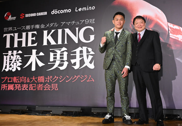 藤木勇我、大橋秀行