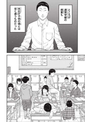 教育虐待_23話_014