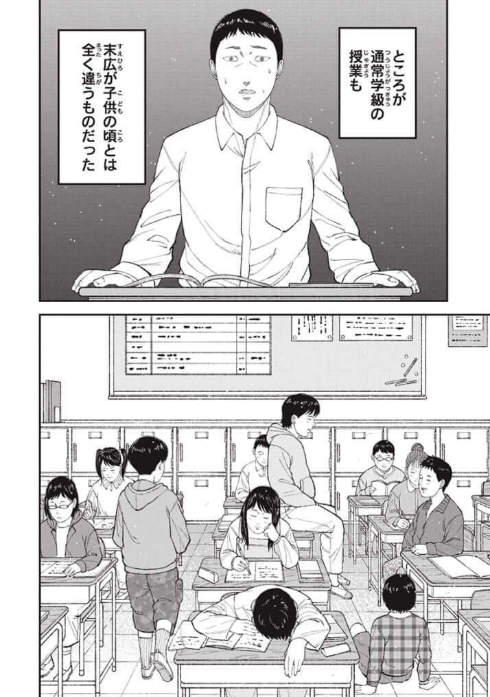 教育虐待_23話_014