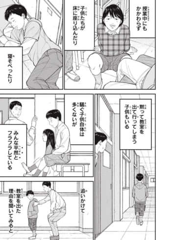 教育虐待_23話_015