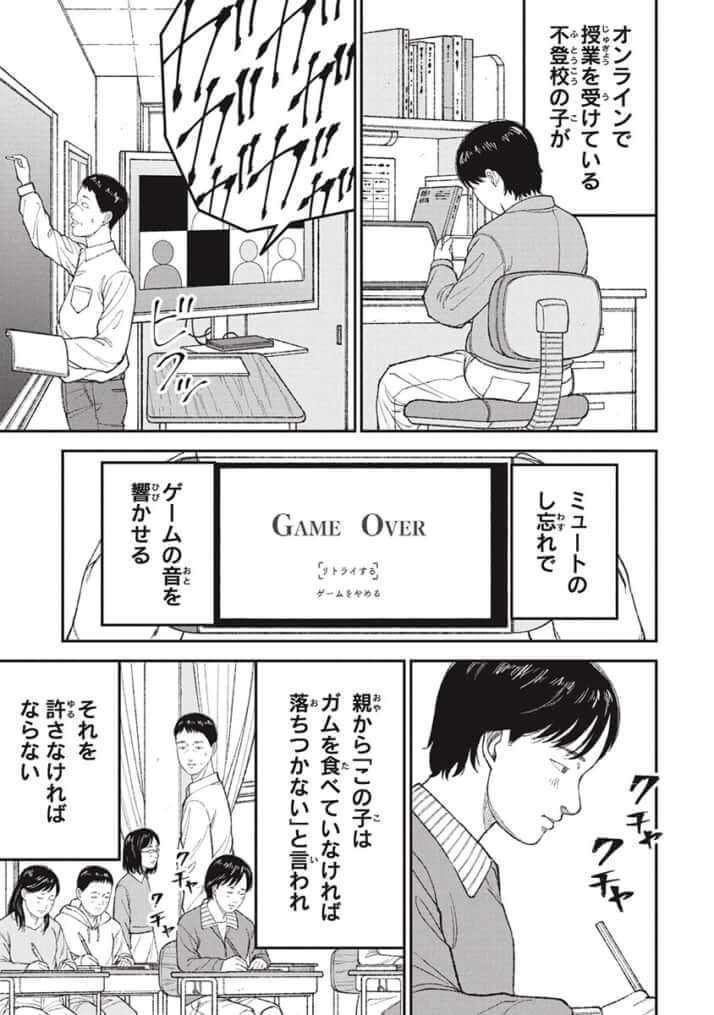 『教育虐待　―子供を壊す「教育熱心」な親たち』