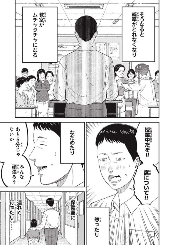 『教育虐待　―子供を壊す「教育熱心」な親たち』