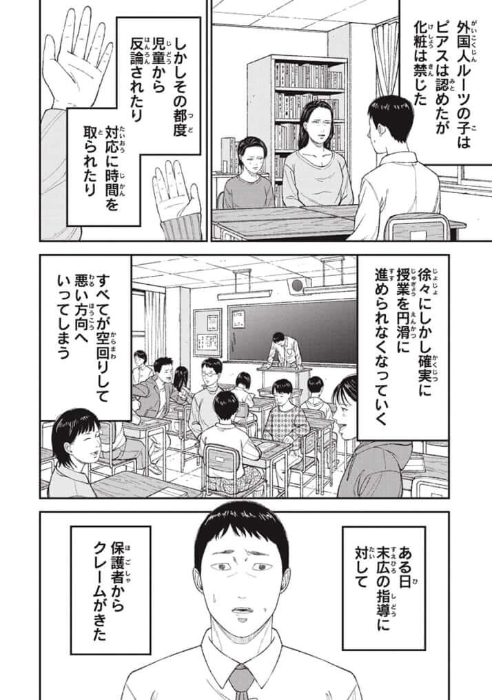 『教育虐待　―子供を壊す「教育熱心」な親たち』